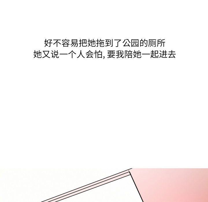 《情事物语 UP》漫画最新章节第14话免费下拉式在线观看章节第【8】张图片