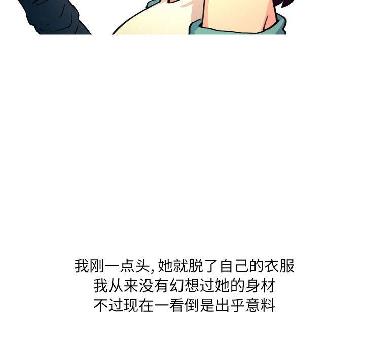 《情事物语 UP》漫画最新章节第14话免费下拉式在线观看章节第【24】张图片