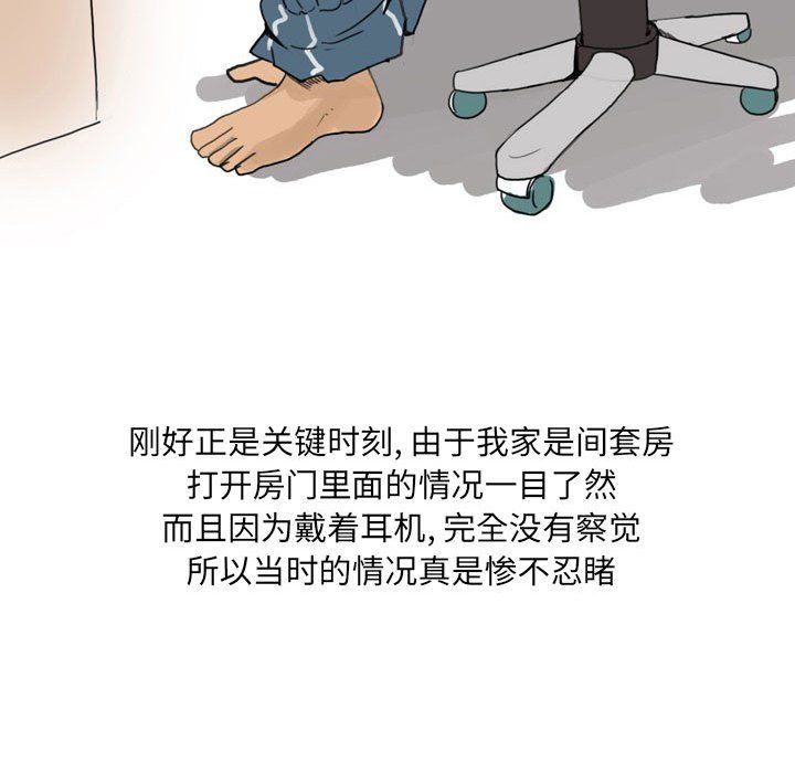 《情事物语 UP》漫画最新章节第15话免费下拉式在线观看章节第【26】张图片