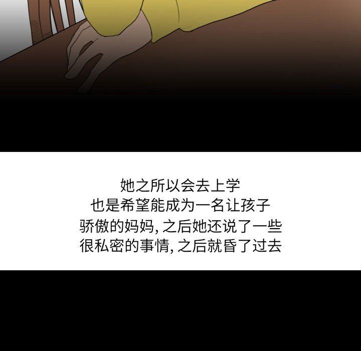 《情事物语 UP》漫画最新章节第18话免费下拉式在线观看章节第【20】张图片