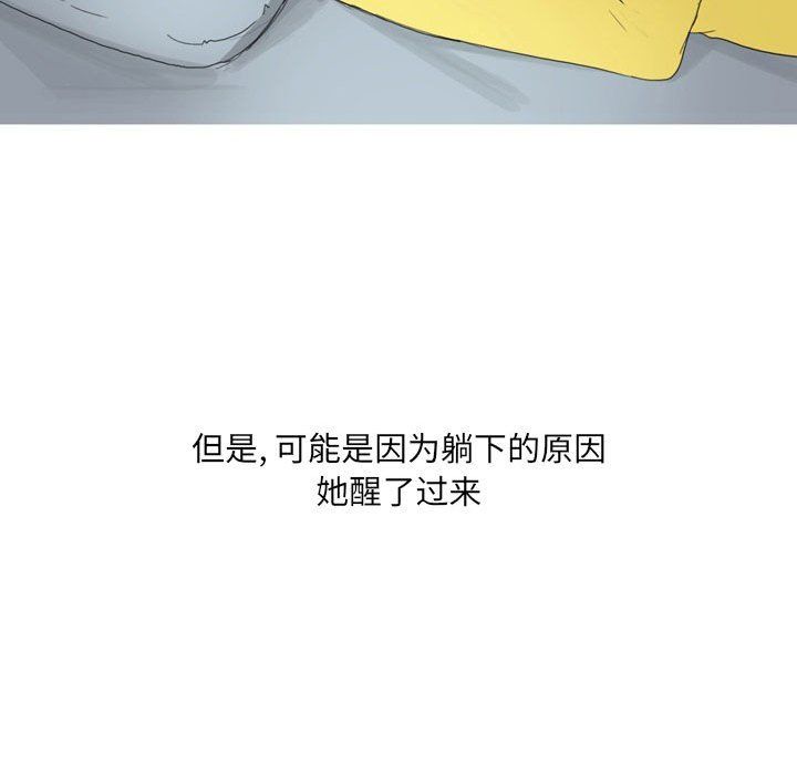 《情事物语 UP》漫画最新章节第18话免费下拉式在线观看章节第【24】张图片