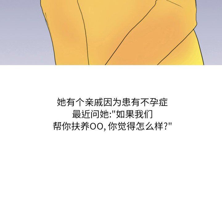 《情事物语 UP》漫画最新章节第18话免费下拉式在线观看章节第【14】张图片