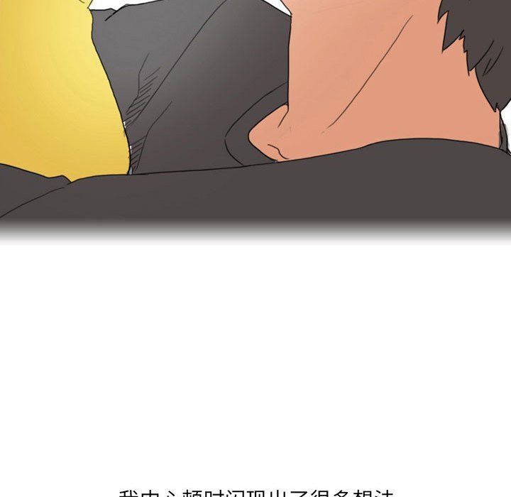 《情事物语 UP》漫画最新章节第18话免费下拉式在线观看章节第【28】张图片