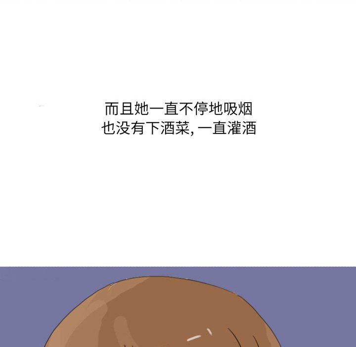 《情事物语 UP》漫画最新章节第18话免费下拉式在线观看章节第【10】张图片