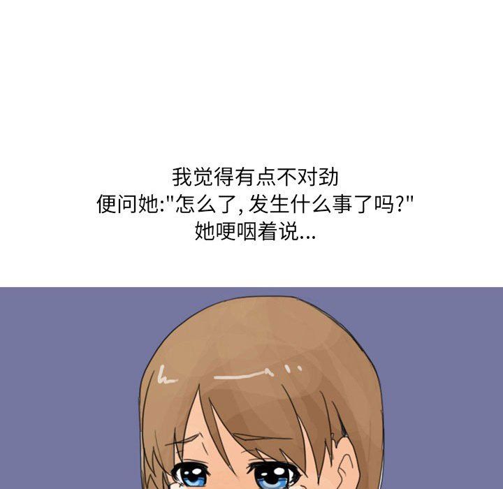 《情事物语 UP》漫画最新章节第18话免费下拉式在线观看章节第【12】张图片