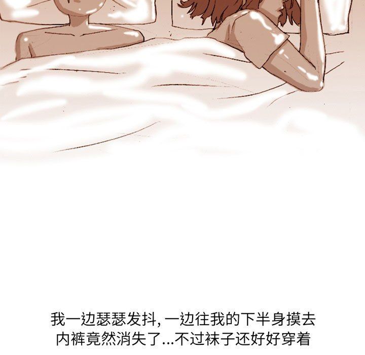 《情事物语 UP》漫画最新章节第19话免费下拉式在线观看章节第【42】张图片