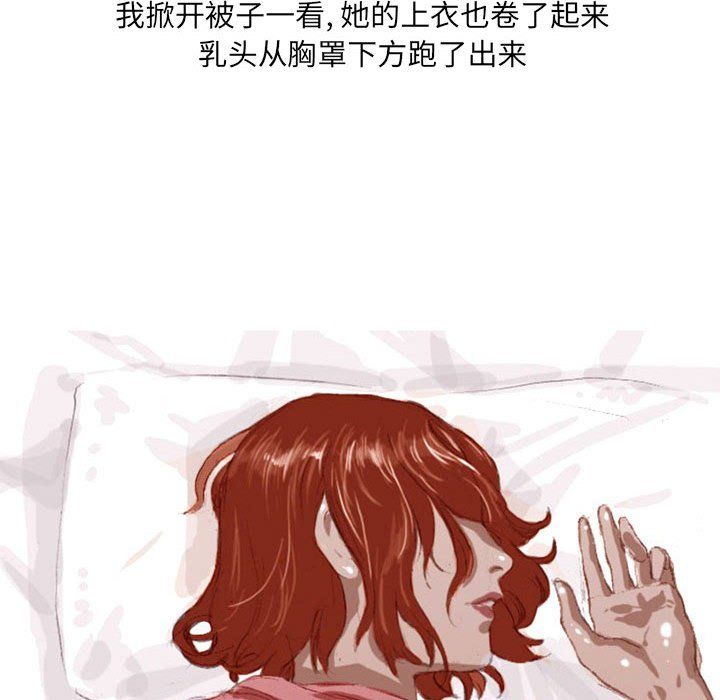 《情事物语 UP》漫画最新章节第19话免费下拉式在线观看章节第【45】张图片