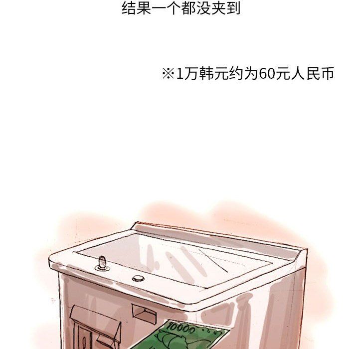 《情事物语 UP》漫画最新章节第19话免费下拉式在线观看章节第【35】张图片