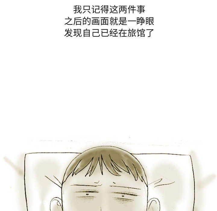 《情事物语 UP》漫画最新章节第19话免费下拉式在线观看章节第【39】张图片