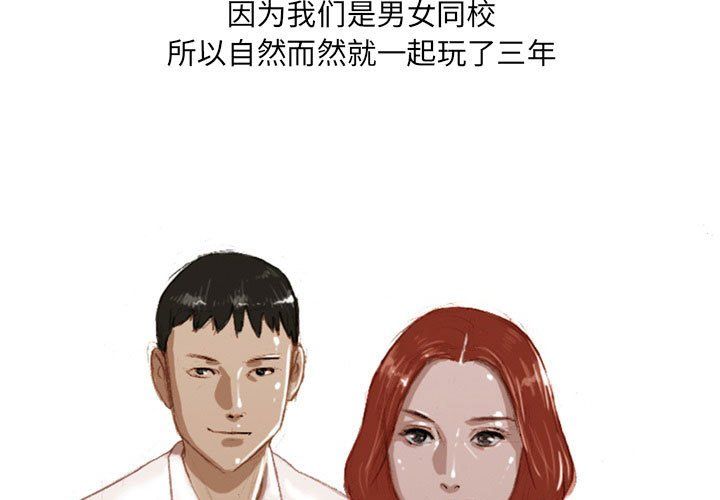 《情事物语 UP》漫画最新章节第19话免费下拉式在线观看章节第【4】张图片