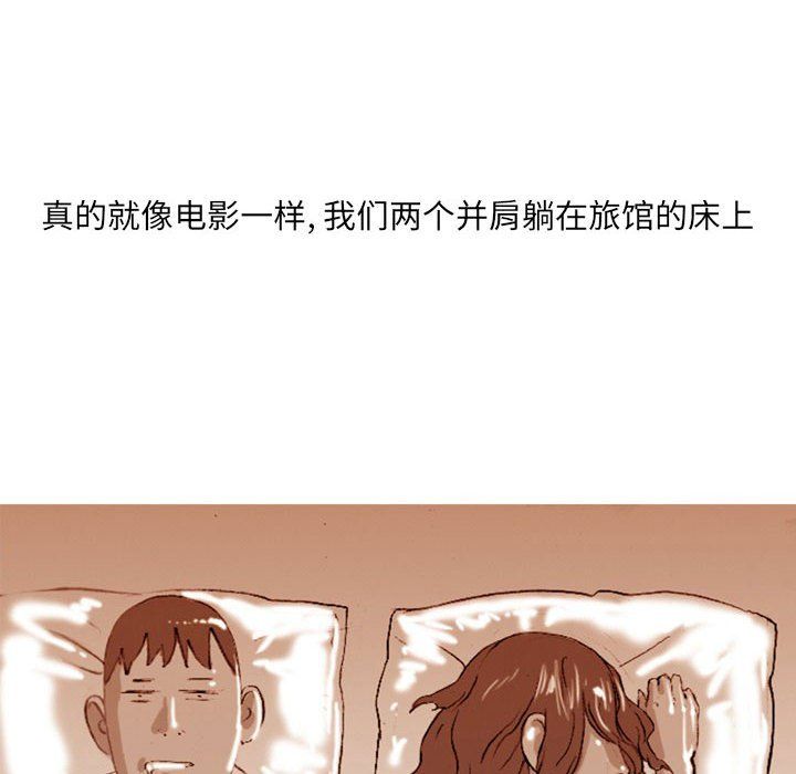 《情事物语 UP》漫画最新章节第19话免费下拉式在线观看章节第【41】张图片