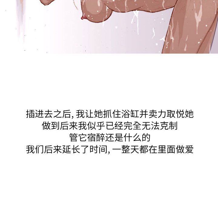 《情事物语 UP》漫画最新章节第20话免费下拉式在线观看章节第【32】张图片