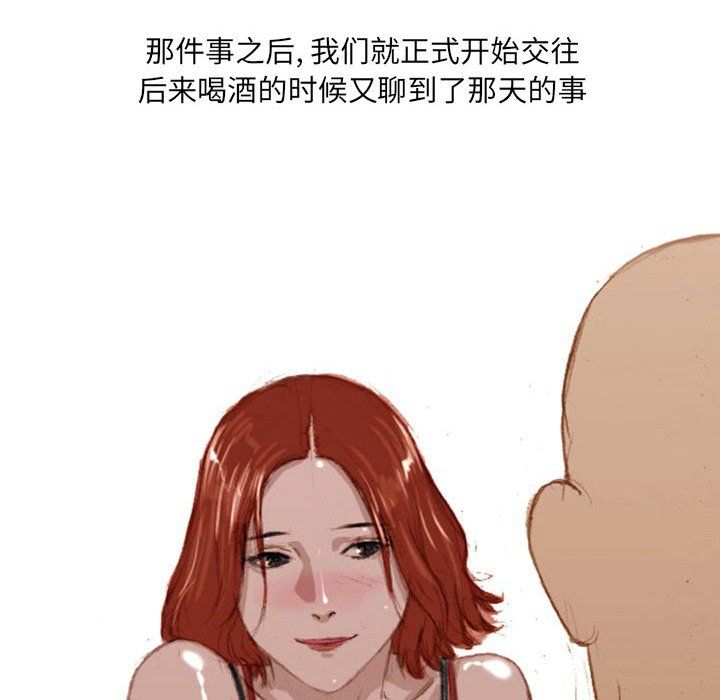 《情事物语 UP》漫画最新章节第20话免费下拉式在线观看章节第【33】张图片