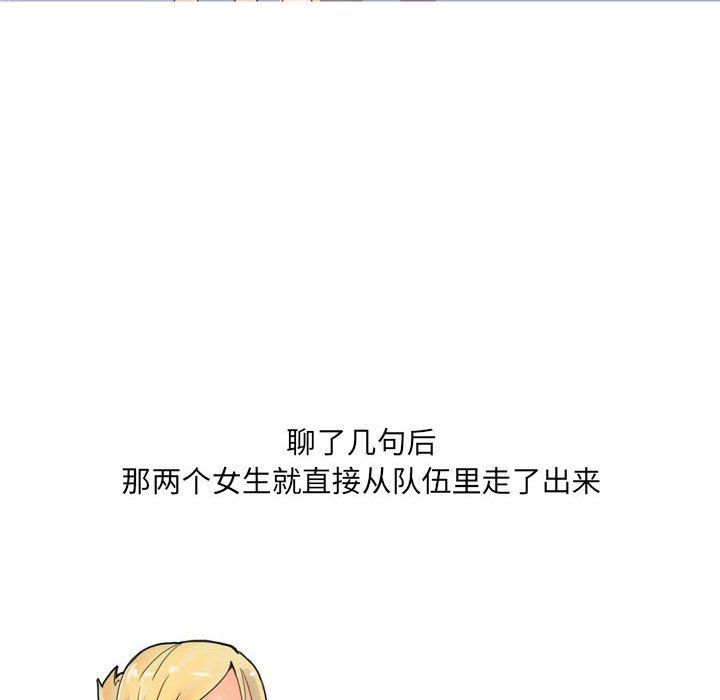 《情事物语 UP》漫画最新章节第21话免费下拉式在线观看章节第【26】张图片