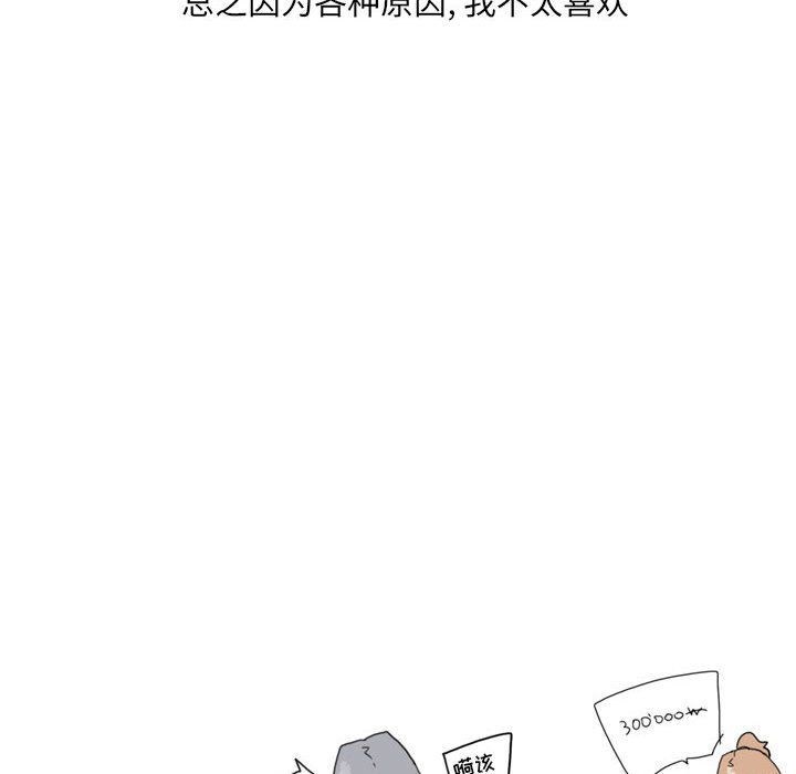 《情事物语 UP》漫画最新章节第21话免费下拉式在线观看章节第【8】张图片