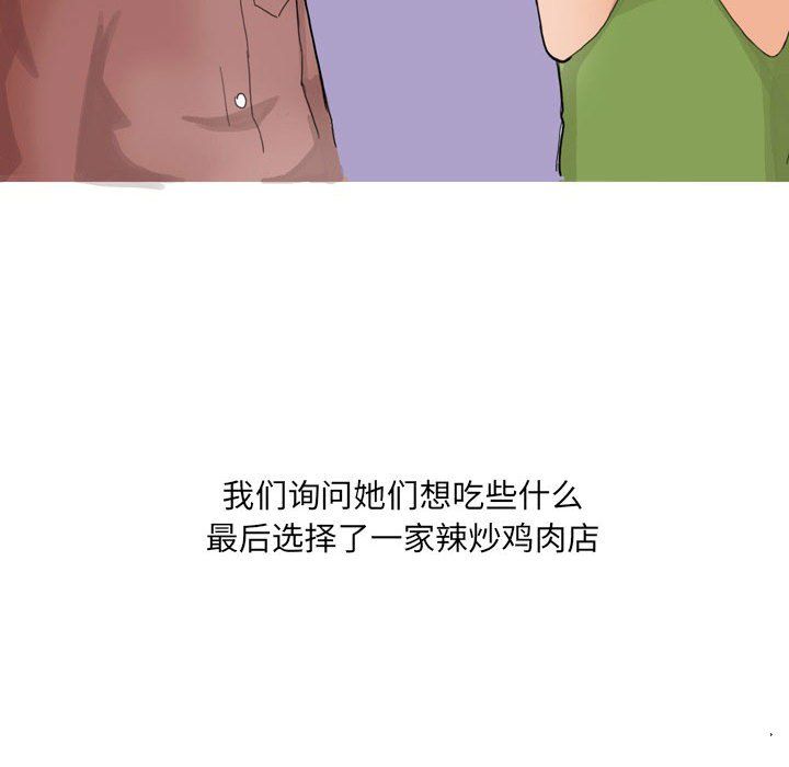 《情事物语 UP》漫画最新章节第21话免费下拉式在线观看章节第【32】张图片