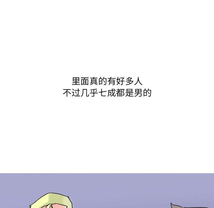 《情事物语 UP》漫画最新章节第21话免费下拉式在线观看章节第【14】张图片