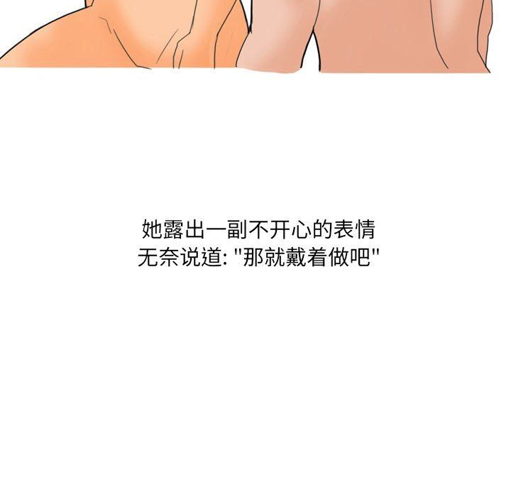 《情事物语 UP》漫画最新章节第22话免费下拉式在线观看章节第【28】张图片