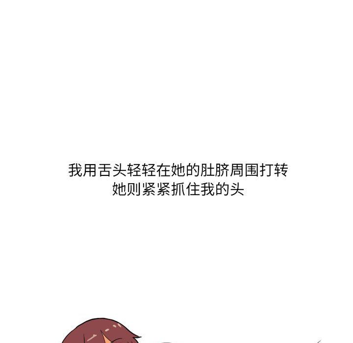 《情事物语 UP》漫画最新章节第22话免费下拉式在线观看章节第【16】张图片