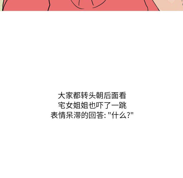 《情事物语 UP》漫画最新章节第23话免费下拉式在线观看章节第【22】张图片