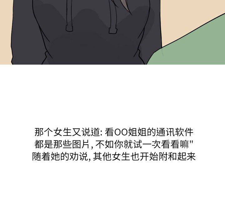 《情事物语 UP》漫画最新章节第23话免费下拉式在线观看章节第【24】张图片