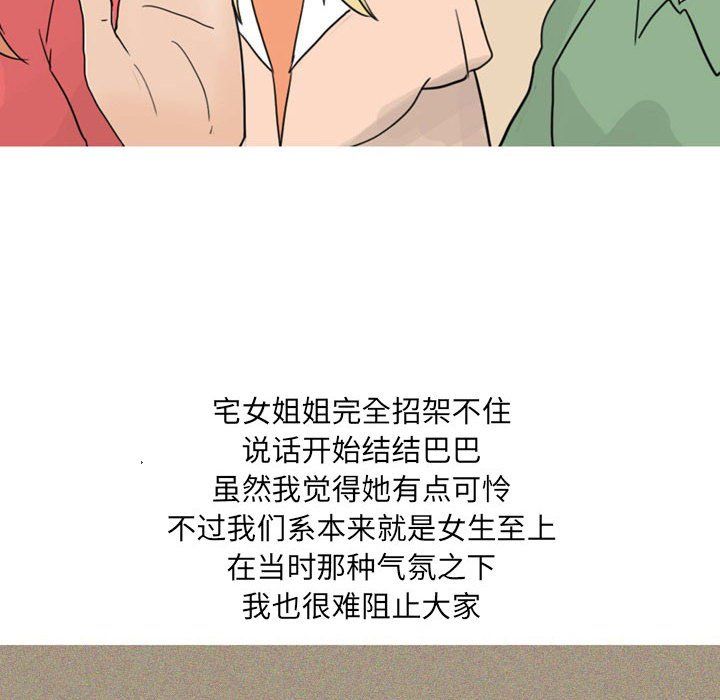 《情事物语 UP》漫画最新章节第23话免费下拉式在线观看章节第【26】张图片