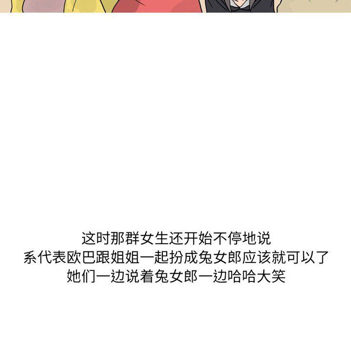 《情事物语 UP》漫画最新章节第23话免费下拉式在线观看章节第【30】张图片