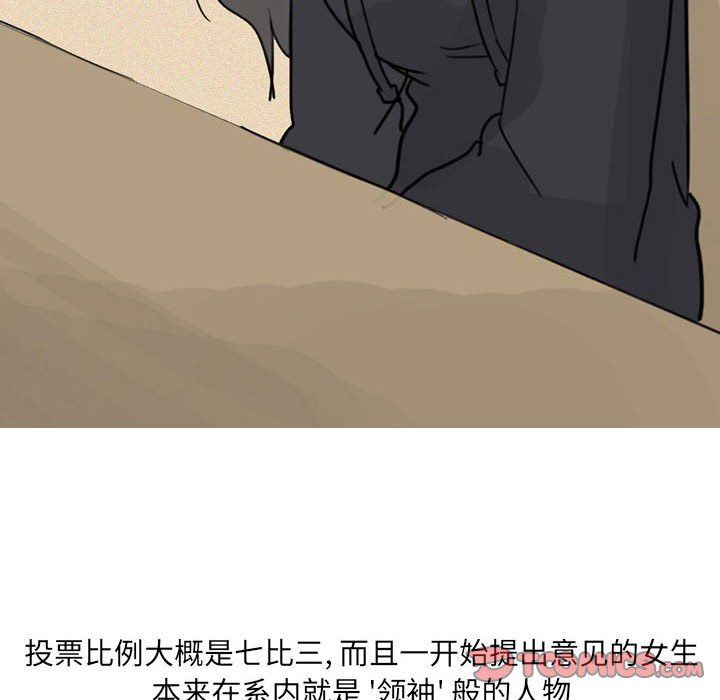 《情事物语 UP》漫画最新章节第23话免费下拉式在线观看章节第【28】张图片