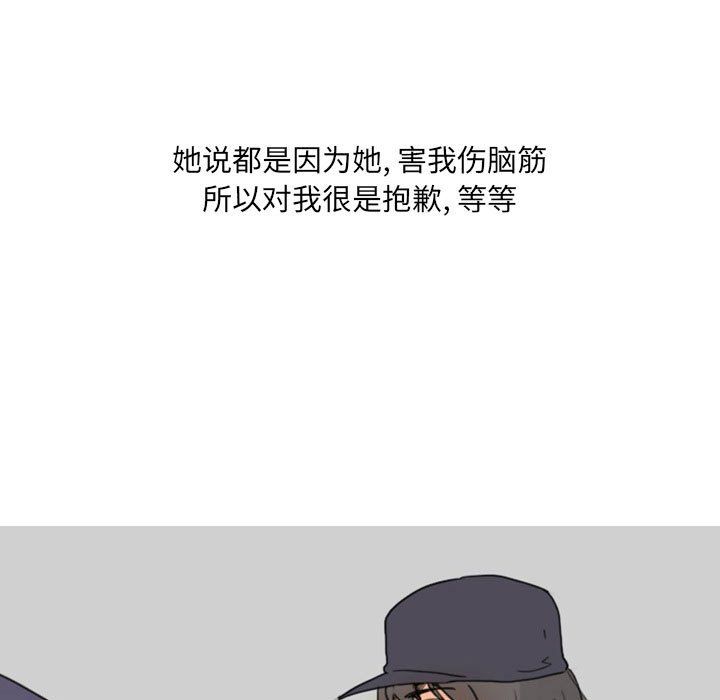 《情事物语 UP》漫画最新章节第23话免费下拉式在线观看章节第【47】张图片