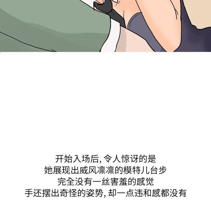 《情事物语 UP》漫画最新章节第24话免费下拉式在线观看章节第【26】张图片