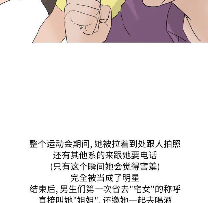 《情事物语 UP》漫画最新章节第24话免费下拉式在线观看章节第【30】张图片