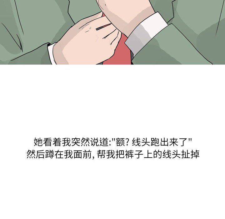 《情事物语 UP》漫画最新章节第24话免费下拉式在线观看章节第【22】张图片