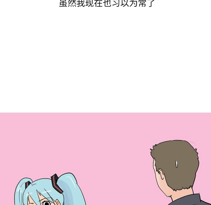 《情事物语 UP》漫画最新章节第24话免费下拉式在线观看章节第【35】张图片