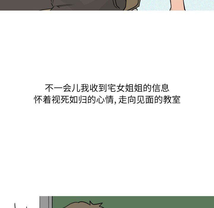 《情事物语 UP》漫画最新章节第24话免费下拉式在线观看章节第【10】张图片