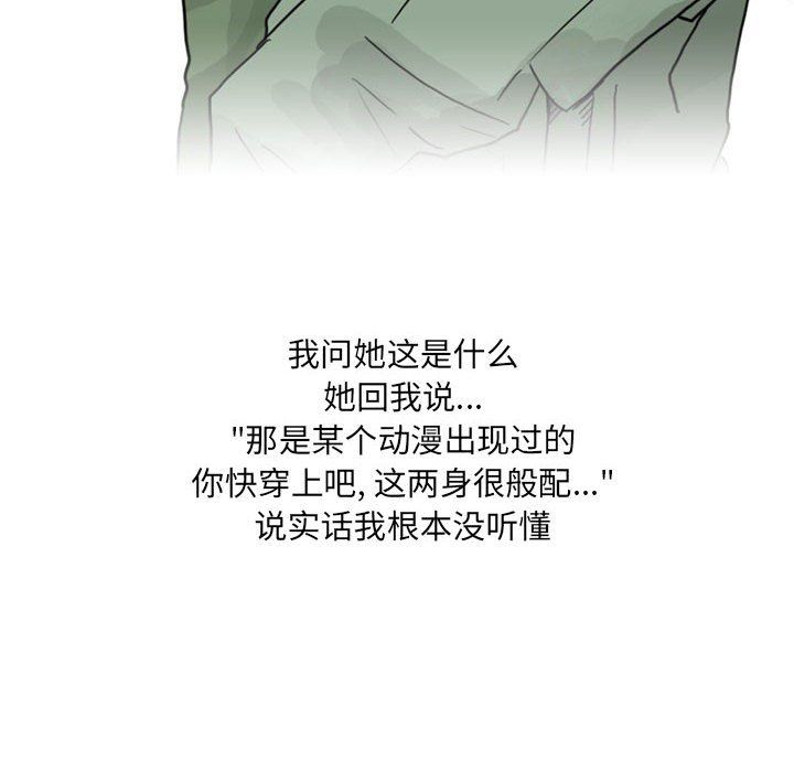 《情事物语 UP》漫画最新章节第24话免费下拉式在线观看章节第【18】张图片