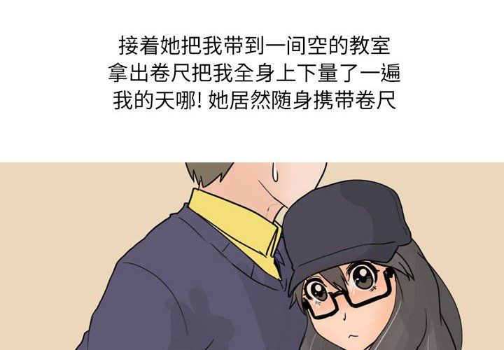 《情事物语 UP》漫画最新章节第24话免费下拉式在线观看章节第【4】张图片