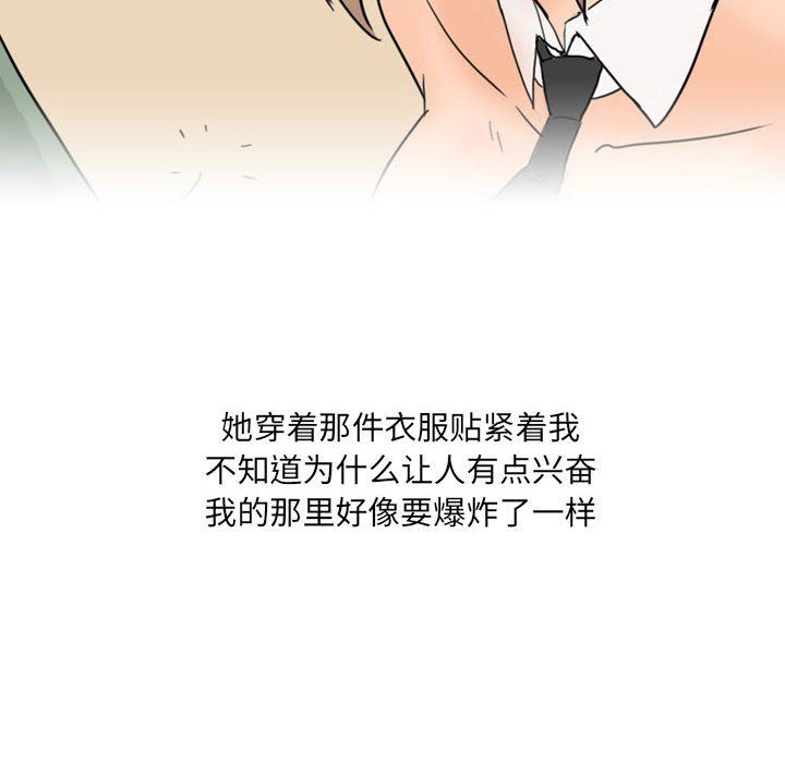 《情事物语 UP》漫画最新章节第24话免费下拉式在线观看章节第【24】张图片