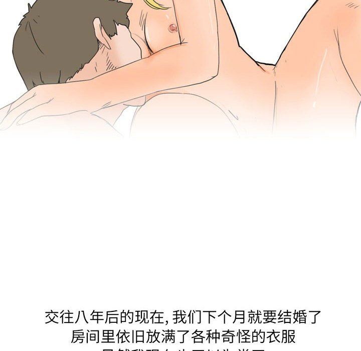 《情事物语 UP》漫画最新章节第24话免费下拉式在线观看章节第【34】张图片