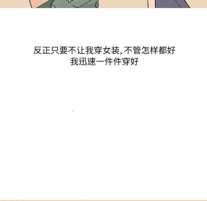 《情事物语 UP》漫画最新章节第24话免费下拉式在线观看章节第【20】张图片