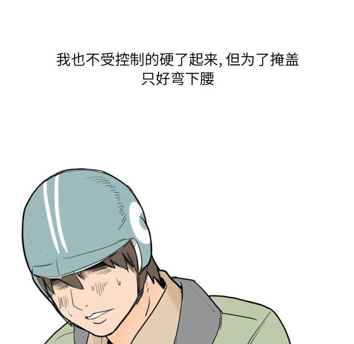 《情事物语 UP》漫画最新章节第25话免费下拉式在线观看章节第【43】张图片