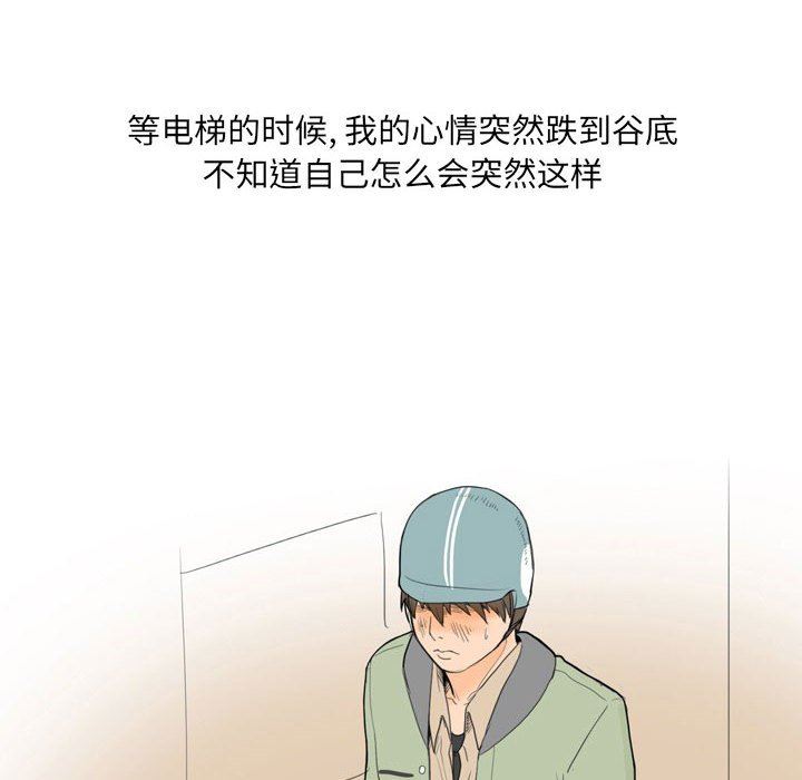 《情事物语 UP》漫画最新章节第25话免费下拉式在线观看章节第【49】张图片