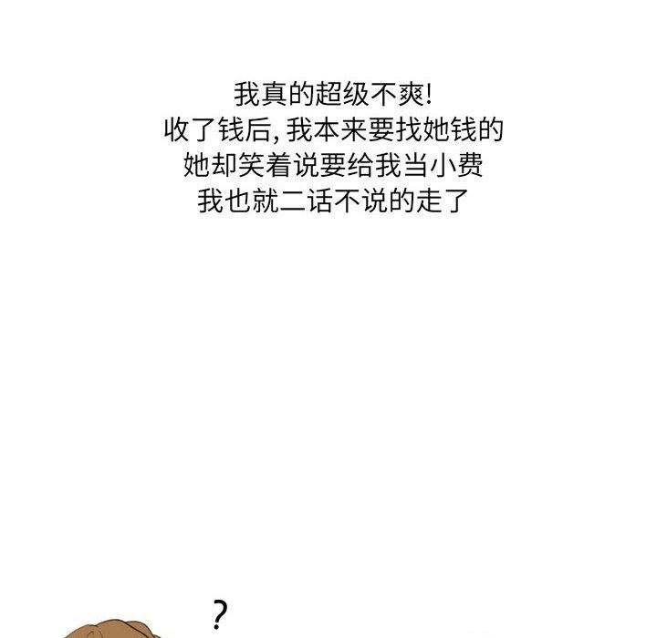 《情事物语 UP》漫画最新章节第25话免费下拉式在线观看章节第【47】张图片