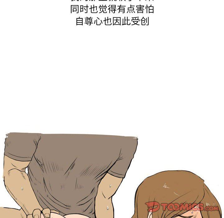 《情事物语 UP》漫画最新章节第25话免费下拉式在线观看章节第【37】张图片