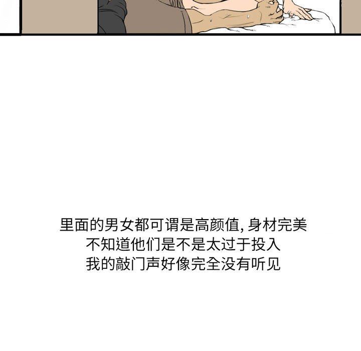 《情事物语 UP》漫画最新章节第25话免费下拉式在线观看章节第【26】张图片