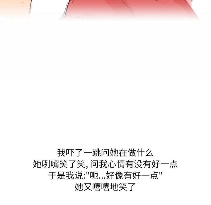 《情事物语 UP》漫画最新章节第26话免费下拉式在线观看章节第【20】张图片