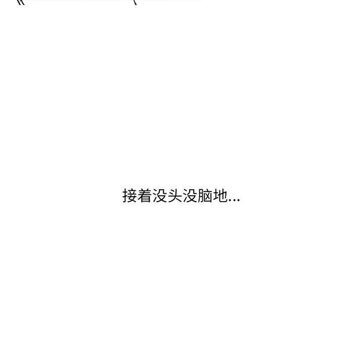 《情事物语 UP》漫画最新章节第26话免费下拉式在线观看章节第【16】张图片