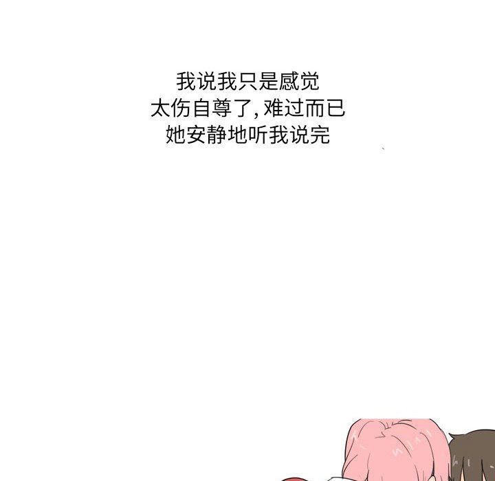 《情事物语 UP》漫画最新章节第26话免费下拉式在线观看章节第【12】张图片