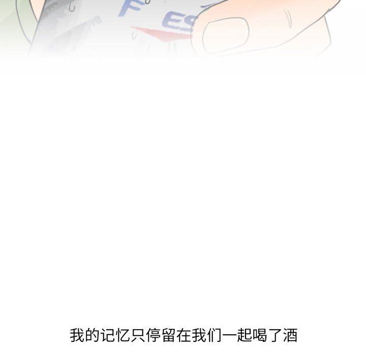 《情事物语 UP》漫画最新章节第26话免费下拉式在线观看章节第【28】张图片