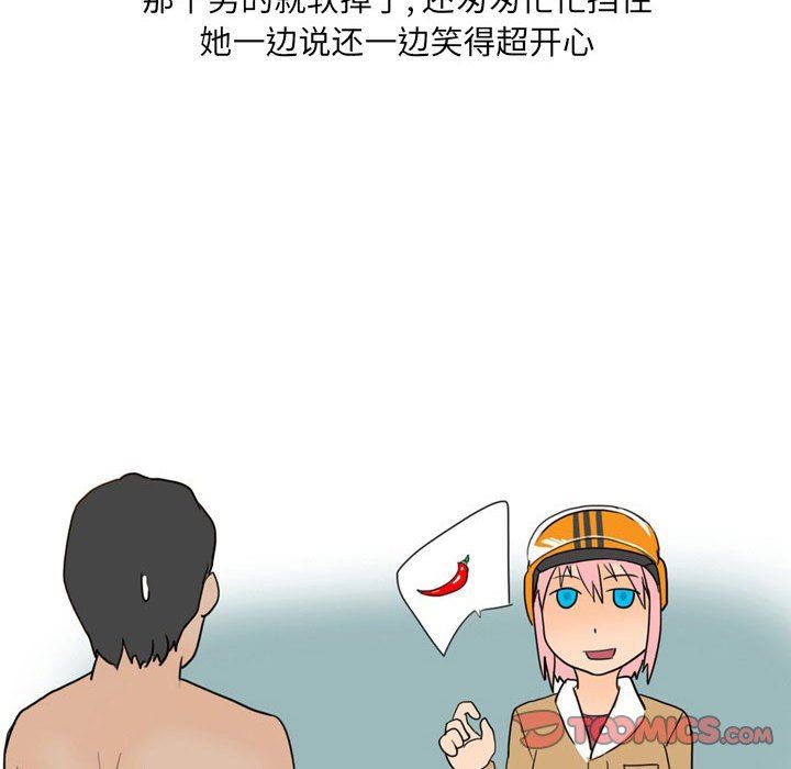 《情事物语 UP》漫画最新章节第26话免费下拉式在线观看章节第【37】张图片