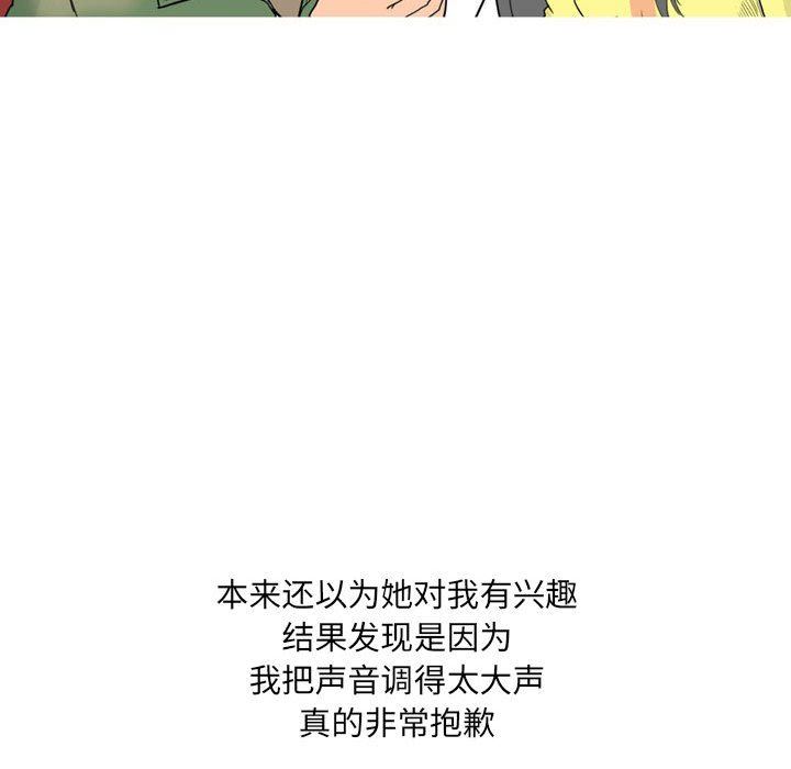 《情事物语 UP》漫画最新章节第27话免费下拉式在线观看章节第【26】张图片